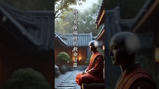 修法障礙時的急救甘露 #修行 #佛教 #阿彌陀佛 #六字大明咒 #佛法 #心經 #慈悲 #地藏經#佛號 #佛#觀世音菩薩#金剛經 #心經 #大悲咒 #菩薩戒 #阿弥陀佛，观音菩萨#菩提心#金刚经#心经