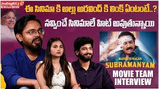 నవ్వించే సినిమాలే హిట్ అవుతున్నాయి | Maruthi Nagar Subramanyam Team Exclusive Interview | Indiaglitz