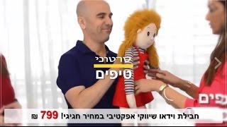 חבילת וידאו שיווקי אפקטיבי במחיר חגיגי! 799 ₪