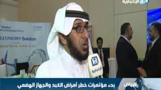 Saudi News, SGA & SASLT Annual Meeting