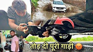 Seltos से Off-roading करेगा तो यही होगा ना  नीचे से तोड़ दी पूरी गाड़ी - और Horn भी गया 