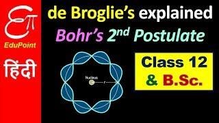 de Broglie's explanation of Bohr's Postulate