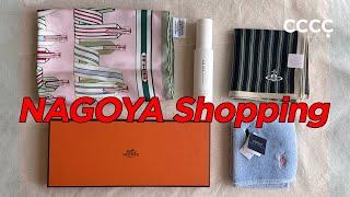 Unboxing, 나고야 쇼핑 하울 언박싱 2부, Hermes 에르메스 스카프, 비비안웨스트우드 손수건, 폴로 손수건, SHIRO 시로 향수, 돈키호테 추천템, 다이슨 에어랩