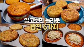 밥이 남으면 무조건 이거! 도시락, 간식, 다이어트까지 다 되는 밥전 레시피의외로 너무 맛있어서 깜짝 놀라는 밥전 1탄