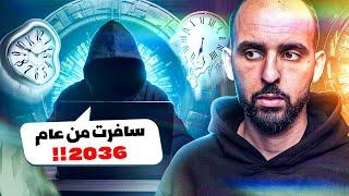 رجل سافر عبر الزمن من عام 2036 ليحذرنا ثم اختفى في ظروف غامضة!!