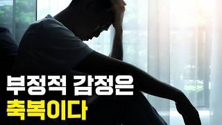 마음이 힘들어야 인생이 잘 풀리는 이유