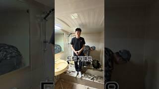  항상~ 욕조가 문제!!  누수  파주 운정 한울마을 2단지 아파트  욕실 인테리어 #욕실누수공사  #욕실누수 #욕실철거 #욕실공사 #타일시공
