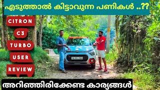 Citron C3 എടുക്കുന്നതിന് മുൻപ് | Citroen C3 Turbo 1.2L 109bhp |Budget turbo under 10 Lakhs