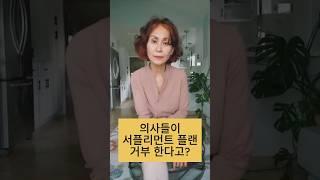 서플리먼트 플랜도 제한이 있을수있다니.. #메디케어 #메디케어쉽게가기 #clarainsurance #클라라보험 #건강보험 #미국보험 #medicare #healthinsurance