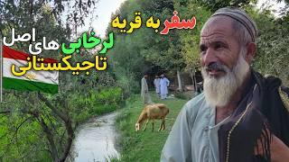 سفر به دهکده لرخابی های اصل تاجیکستانی ، زندگی روستایی در افغانستان و قصه های وطنی || Our Village