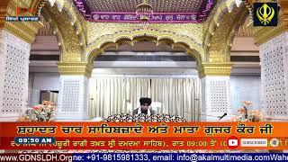 Gurdwara Dukh Niwaran Sahib Ludhiana Daily Live Stream