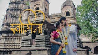 स्वामिनी Uddhav Love Upasana | Flim By Sanket patil |