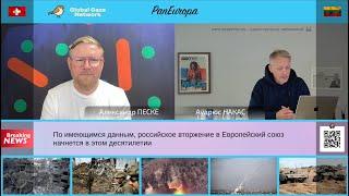 Европу готовят к войне на замену Украине. Ядерный армагеддон близок? • ПанEвропа