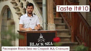 Ресторан Black Sea - Taste It #10 | Beinisrael com