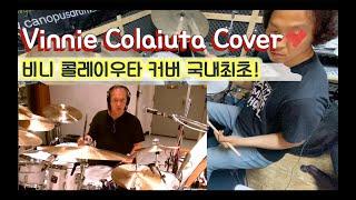 Vinnie Colaitua Transcription / Brian Eisenberg Orchestra / 비니 콜레이우타 국내최초 빅밴드 세션 커버!