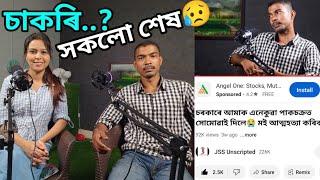 এটা চৰকাৰি চাকৰি কাপোৰ ধোৱা হলেও হবসকলো আশা,সপোন,কষ্ট বর্বাদ কৰি দিলে BJP চৰকাৰে