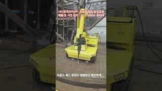 라운드형 부재 용접도 문제없이.. 협동로봇 샤오멍코리아(주) 로봇용접기