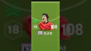 8강으로 보내버린 조규성