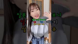 일본 12년 살아보니 한국인이 살기 힘든 진짜 이유
