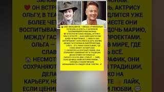 МЕНЬШИКОВ — ТАЛАНТ И ЛЮБОВЬ! Как звезда нашёл счастье — новости шоу бизнес #новости #шоубизнес