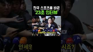 안세영의 충격적인 근황 그 이후