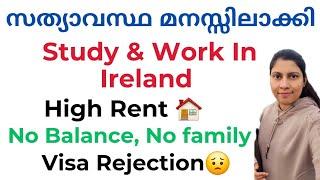 Study and work in Ireland latest updates 2024 | Carer visa ireland |Ireland nurses malayalam vlog