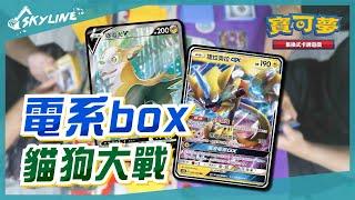 【天線 SkyLine】特化電系box 逐電犬 捷拉奧拉 鍬農炮蟲 中文版賽制｜寶可夢 Pokemon TCG｜Boltund Zeraora