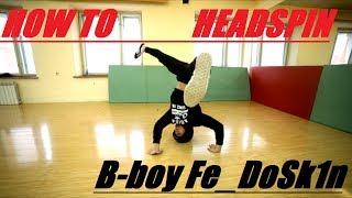 Как научиться крутиться на голове? | Bboy Fe_DoSk1n