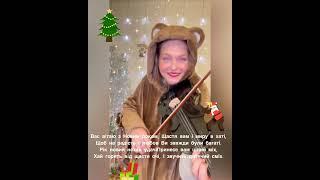 @ABBA - Happy New Year @ThelnceptionBandDuo #oriflameua