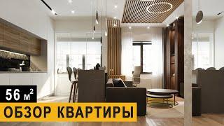 Обзор квартиры в Москве. 56 м² в современном стиле, Дизайн, Ремонт
