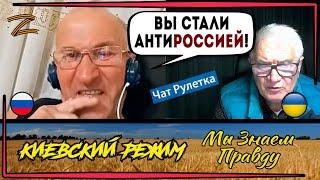 Z-"патриоты" ВОЮТ на всю чат-рулетку!