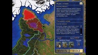 Heroes of Might and Magic III (Герои 3): Игры с Огнём, #3 "Таталия в огне"