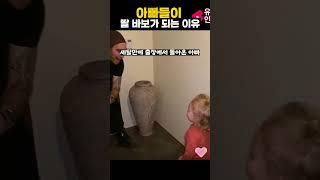 아빠들이 딸 바보가 되는 이유
