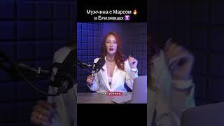 Полное видео уже на канале! #астрология #марс #близнецы #астрологияотношений