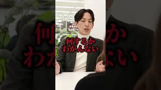 タイパ社員 VS 人事部長 #スパルタ役員 #会社 #リモート #通勤 #在宅ワーク #就活