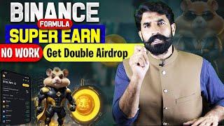 Binance Super Earn Formula| How to Convert HMSTR to Crypto | Hamster Kombat Easy Withdraw| Albarizon