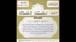تفسير ابن عثيمين