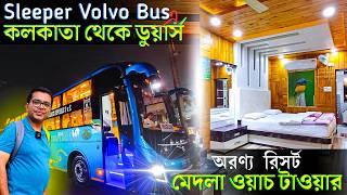 কলকাতা থেকে দুই  রাতে ডুয়ার্স | Dooars Tour | Gorumara Medla Tower Safari | Aranya Resort Gorumara