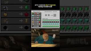 только это не простой товар, а Европейской!  #shorts #minecraft #minecraftshorts