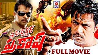 INSPECTOR PRAKASH |  TELUGU FULL MOVIE | ARJUN | TELUGU CINEMA ZONE