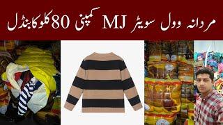 Men Winter Sweater | Wool Sweater | Shershah | Wholesale | Ibrar Ahmed Official