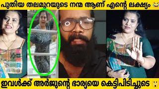 MINU MUNEER പുതിയ തലമുറ യെ വഴി തെറ്റിക്കുവാ ബീന ആന്റണി | BEENA ANTONY