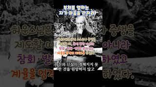 정토법문의 이익을 깊이 믿고 인광노스님의 “착실하게 염불하라”는 가르침을 배워야 할 것이며,견고한 뜻을 세우고 용맹한 마음을 발하여 서방정토 왕생을 평생의 큰일로 삼아야#허운대사