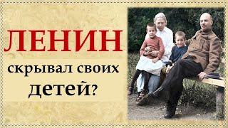 Открылась тайна про детей Ленина! Инесса Арманд — не просто соратница?