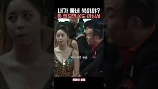 남자 대 남자로 붙으면 자신 있어?