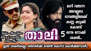 കൂടുതൽ ആലോചിച്ചു നിൽക്കാതെ എഴുന്നേറ്റ് വാടി... ബാക്കി രാത്രി..."""