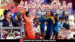 Shaman - Akram Faridi Sajjad Faridi & Shahbaz | Khundi Wali Sarkar 2024-25 Latest Punjabi Saraiki