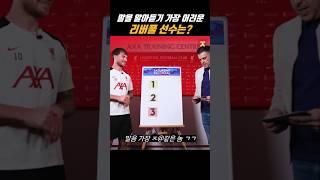 맥 알리스터의 대답은?