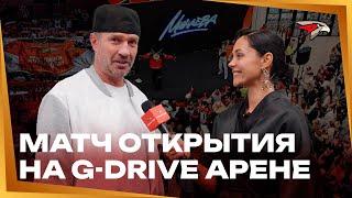 КОСТОМАРОВ, МИНАЕВА, ШАРИПЗЯНОВ, ЭТО ХОККЕЙ, БРАТ! | Матч открытия на G-Drive Арене | Авангард | КХЛ