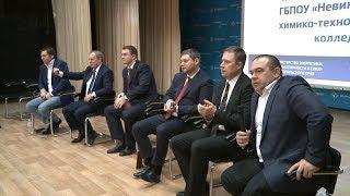 Встреча с попечительским советом в Невинномысском химико-технологическом колледже